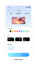 自定义设置界面